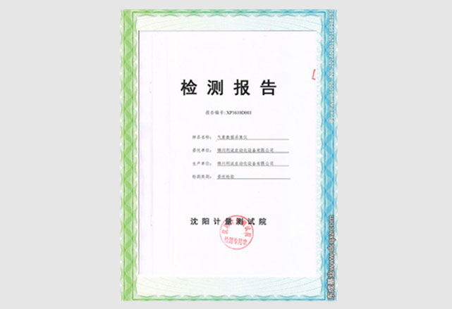 南瓜视频在线观看入口抗干扰检测报告