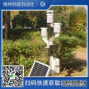 LC-BX094便携式自动南瓜视频在线观看入口仪器