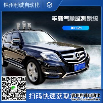 LC-CZQX车载南瓜视频在线观看入口